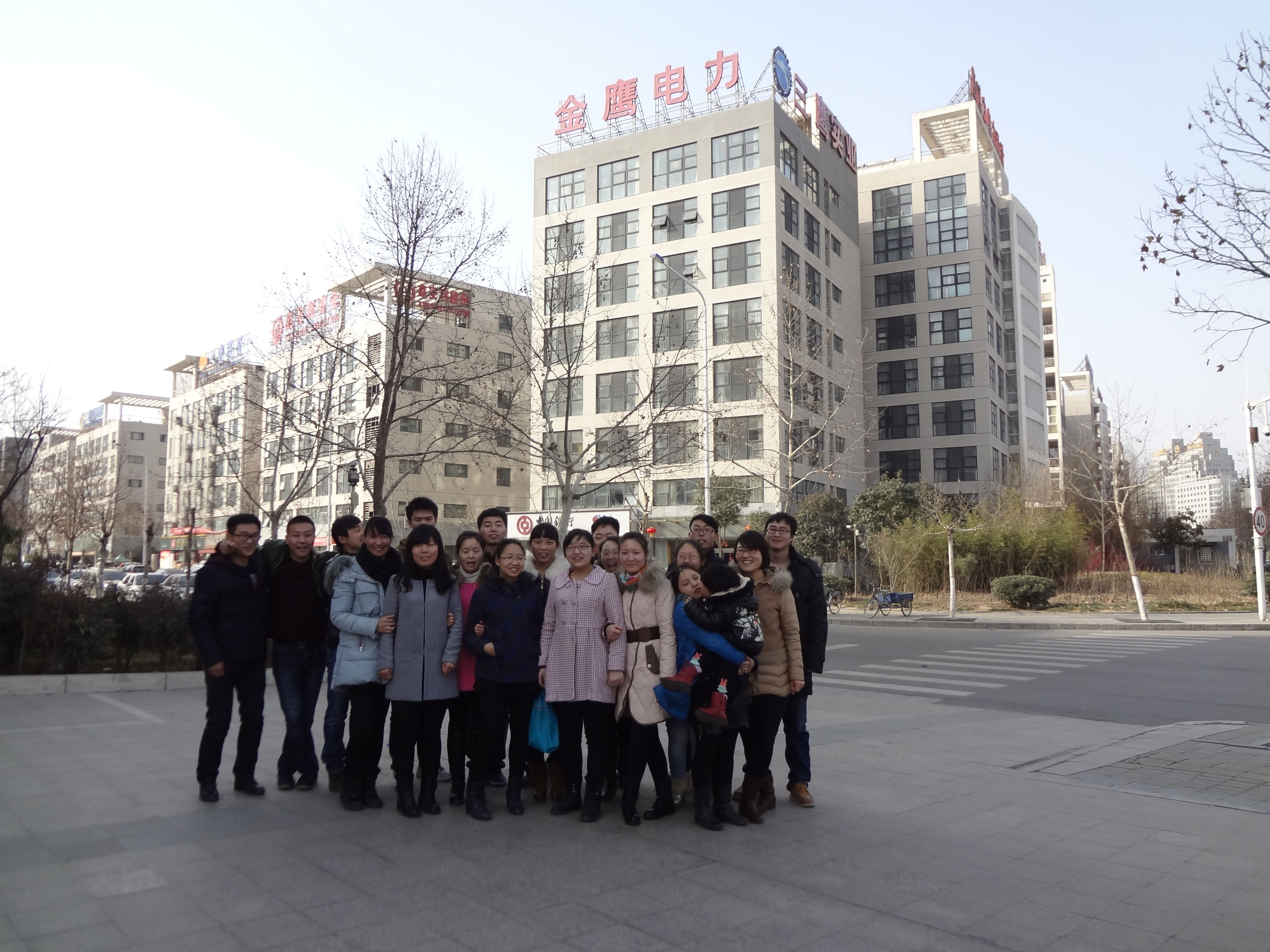 公司团队-员工风采-河南省金鹰电力勘测设计工程有限